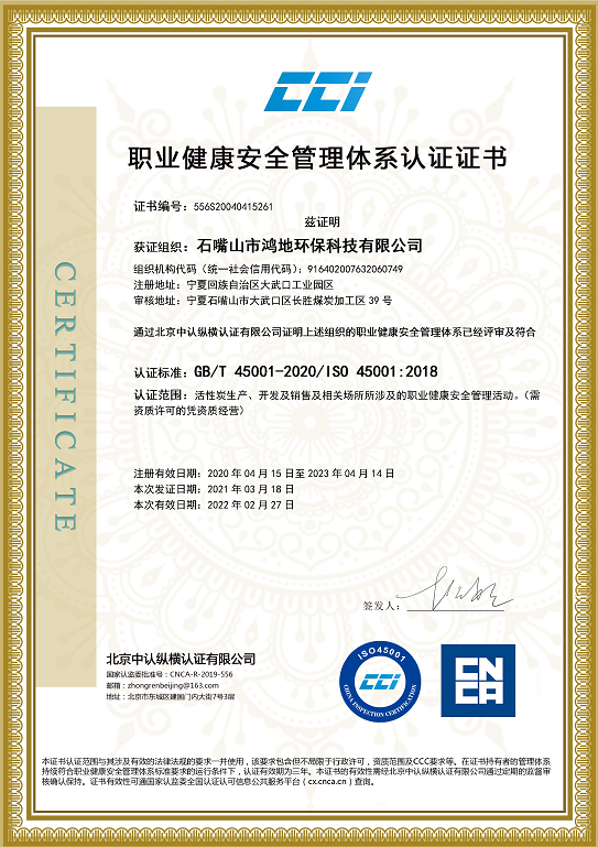 OHSAS18001【职业健康安全管理证书】
