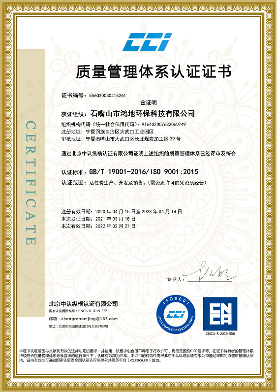 9001【质量管理体系认证证书】